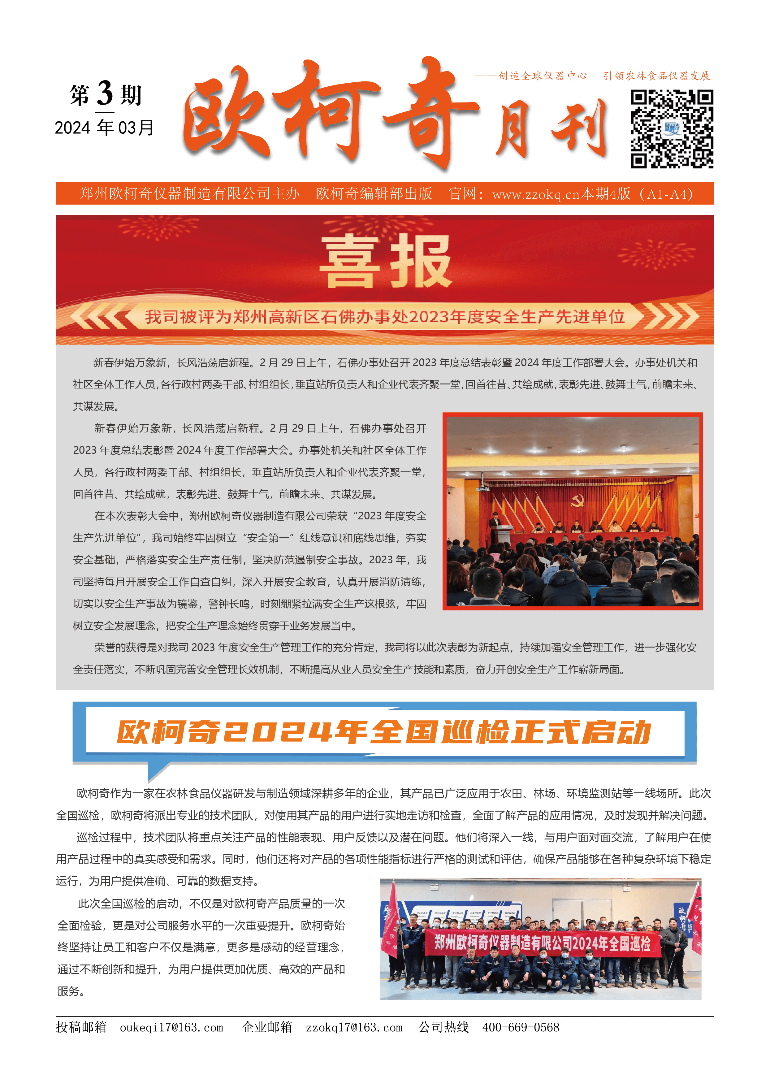 香港宝典大全资料