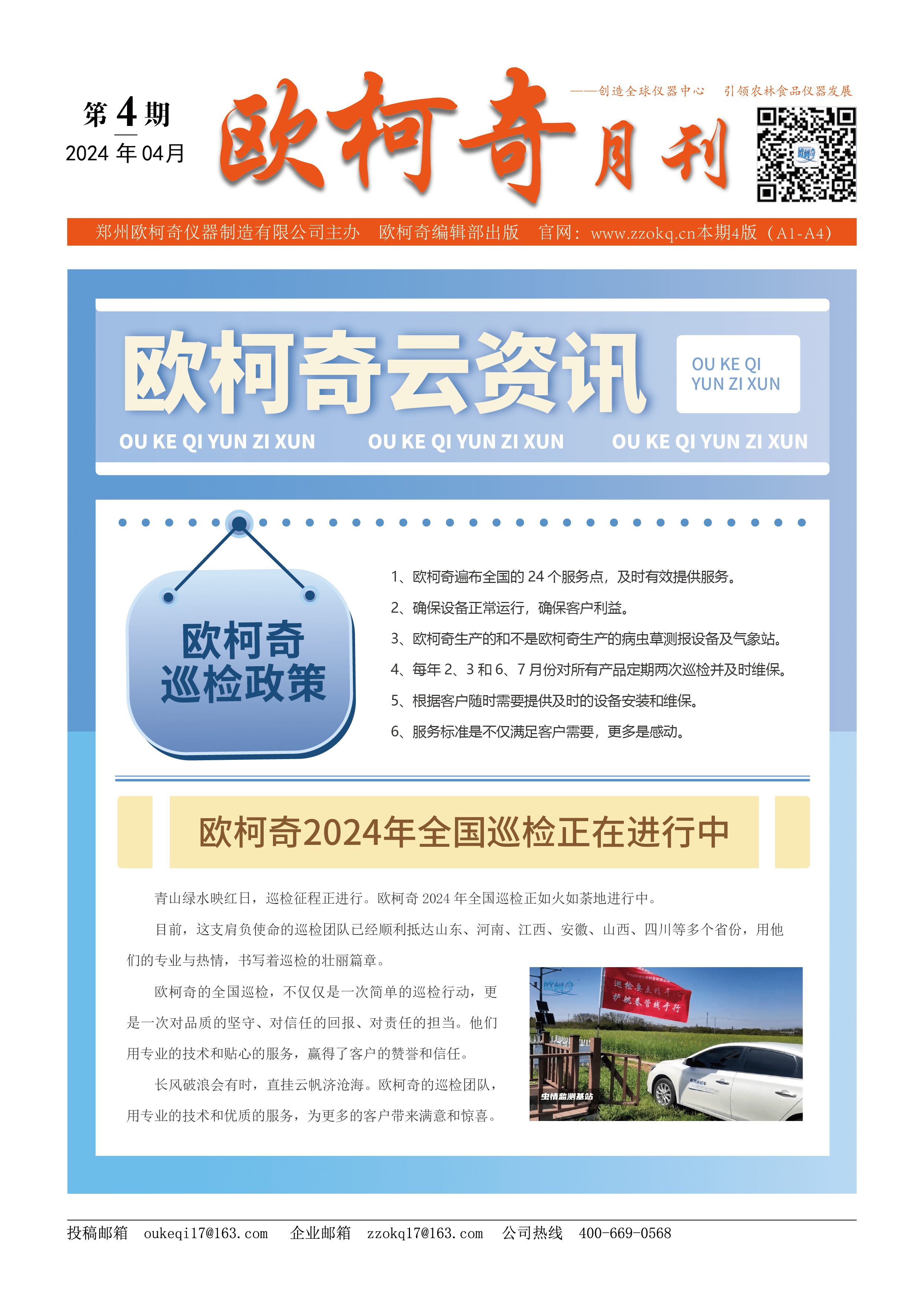 香港宝典大全资料