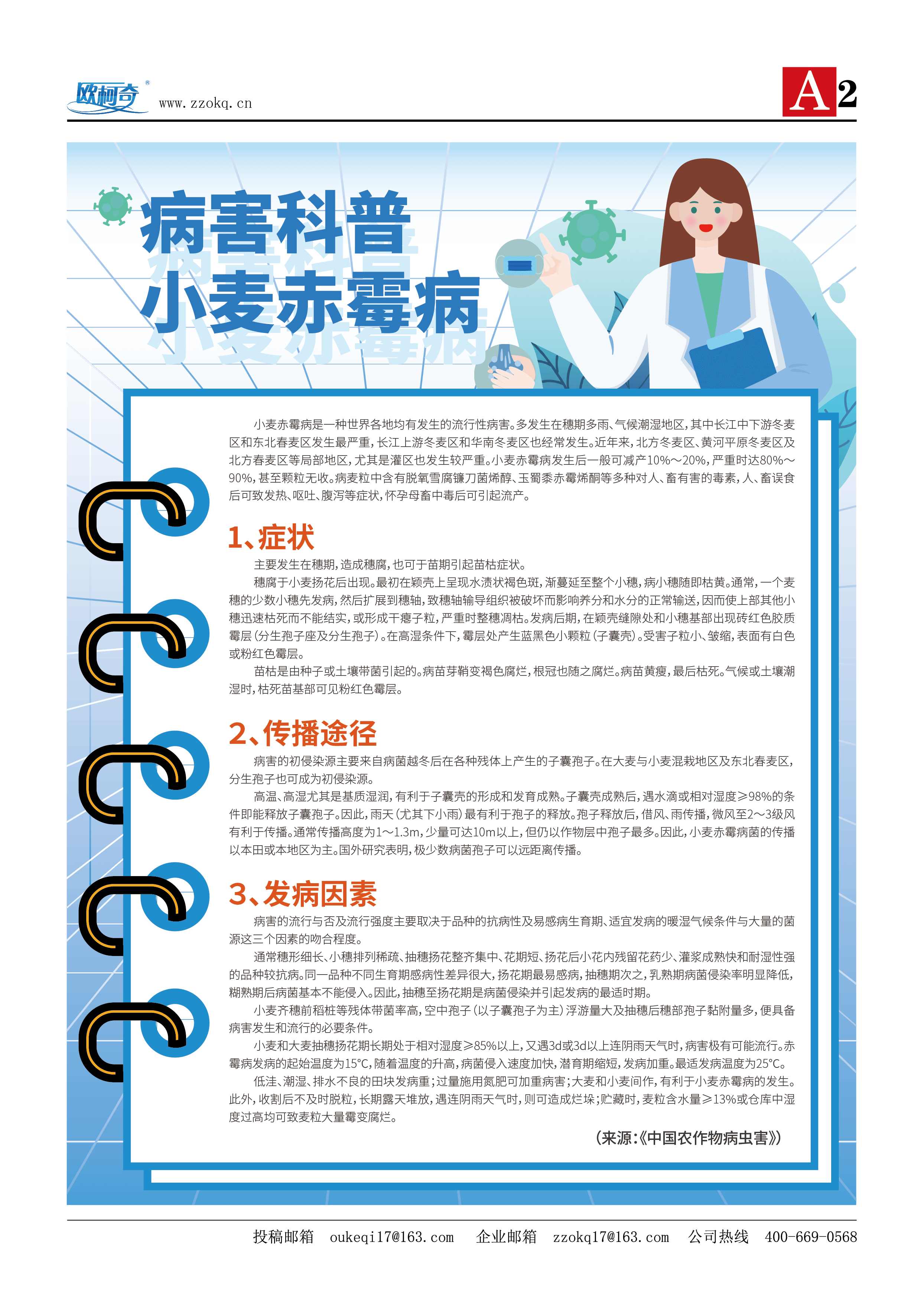 香港宝典大全资料