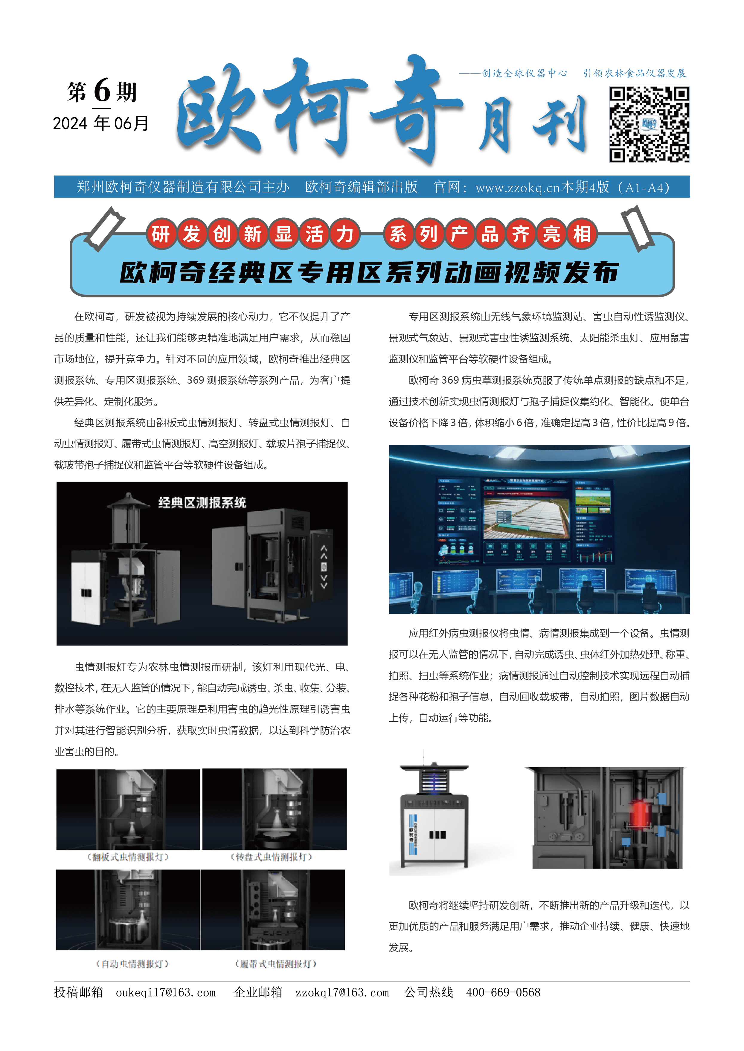 香港宝典大全资料